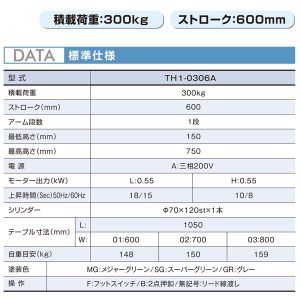 th1-0306a_02-300x300